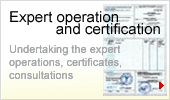  Экспертиза и сертификация
