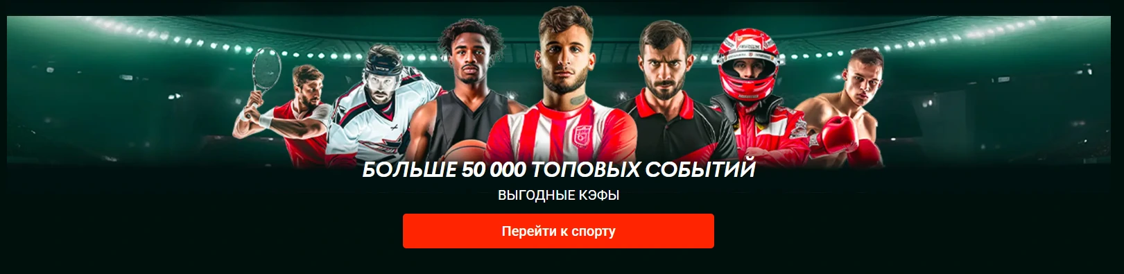 Спорт: Все топ-события в одном месте